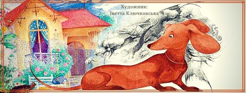 audiokazka-onlayn-sluhati-onlayn-terezka-z-medovo-pecheri-ukranskoyu-movoyu-kazka-kazok-na-nch-svt-kazok-audiokniga-dlya-ditey (3)