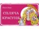 казка Шарля Перро "Спляча красуня" слухати українською мовою онлайн