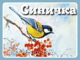 oksana-ivanenko-synychka-kazka-ukrainskoiu-movoiu-audiokazka-slukhaty-onlain-svit-kazok-audio